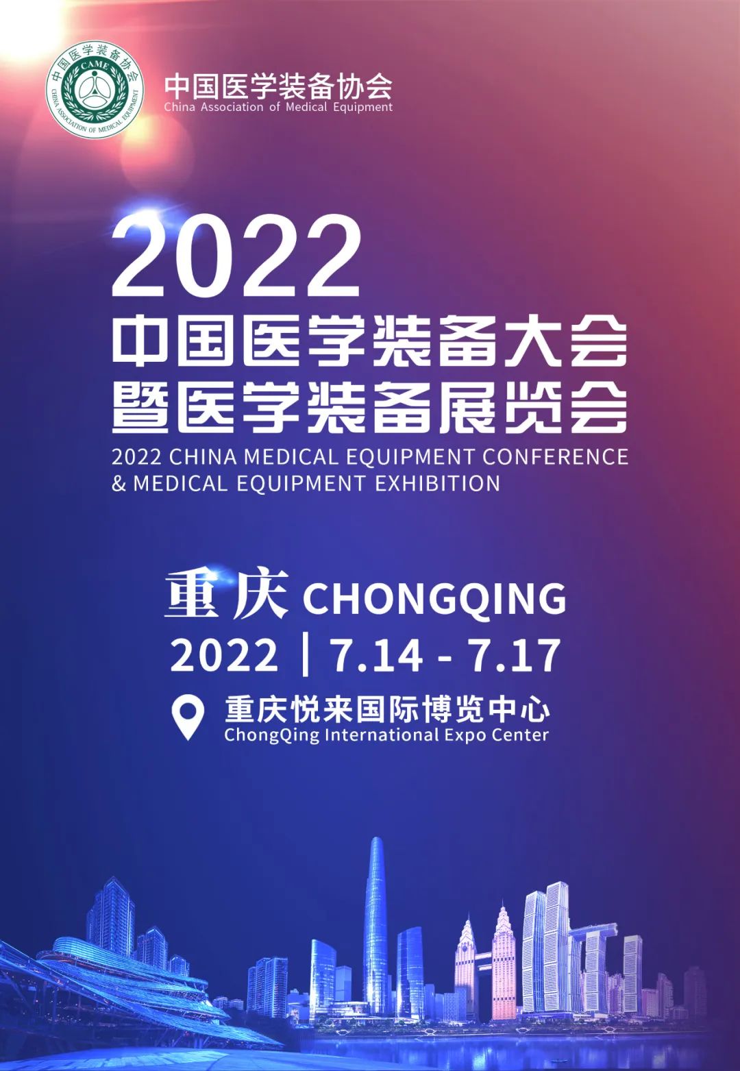 2022大会图片.jpg