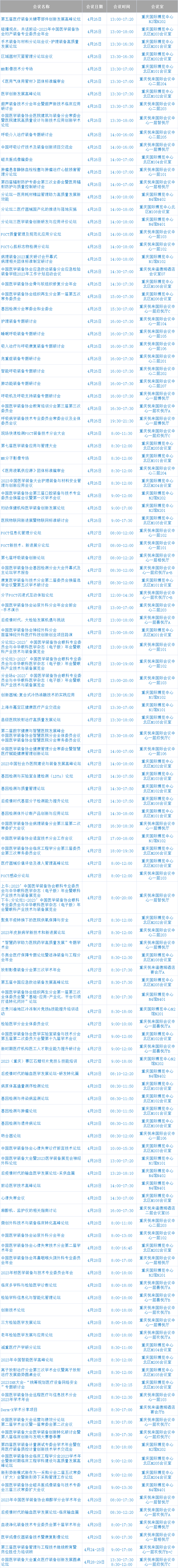 微信图片_20230423174827.png